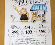 手描きチラシ、ニュースレター等かきます イメージ1