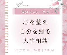 あなたの知らない〝自分〟が分かります イメージ1