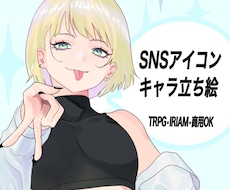 立ち絵専用1000円で丁寧に描きます イメージ1