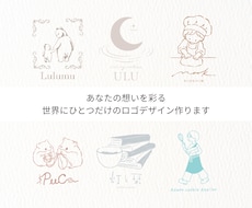 想いを彩る、あたたかみのある手書きロゴを制作します あなたらしい世界観を世界にひとつだけのロゴにします