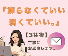 HSP｜繊細すぎて苦しいあなたを優しく受け止めます テキスト【3往復】HSS型HSP×INFJが傾聴共感します♧