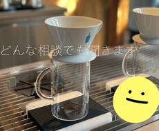 どんな相談も聞きます イメージ1