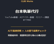 動画・セミナー等の台本を執筆します イメージ1
