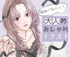 商用利用可☆ふんわり大人なおしゃれアイコン描きます 信頼をまとう上品デザイン。SNSや挿絵でビジネスを彩る１枚に