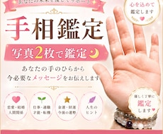 あなたの手に眠る小さな宇宙を占います イメージ1
