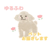 ほんわかかわいい動物イラストお描きします イメージ1