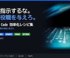 Claude Codeの運用が整う設計がわかります イメージ1