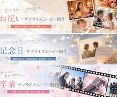 大切な人へ想いが伝わる記念日ムービーを制作します ･:*想いが伝わる構成までこだわり心を込めて作ります*:･