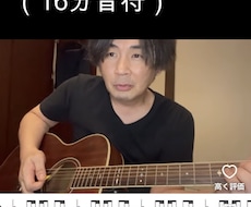 あなた専用のギターレッスン動画を作成します 好きな時間に学べる動画レッスン【初回限定】