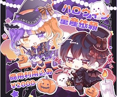 ハロウィンの量産イラストを描きます SNS公開にておすすめ！グッズの商用利用も可能です。