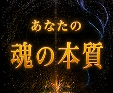 数霊×チャネリングであなたの人生の本質を解明します イメージ1
