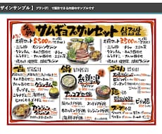 イラスト豊富な『手描きメニュー』製作します こだわり、しずる感、ワクワク感まとめて伝わる渾身の1枚！