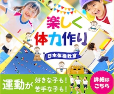 お子様と保護者様向けのバナー作ります Photoshopで作るパッと目に入る明るく楽しいバナー！