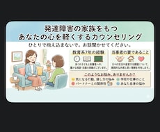 当事者妻&療育系勤務7年 お悩みお聞きします