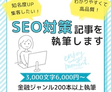 専門用語なし！初心者にやさしい金融記事を執筆します NISAやiDeCoなど何でも基本からわかりやすく解説します