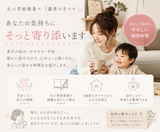 育児しんどいママさん、気持ち整理します イメージ1