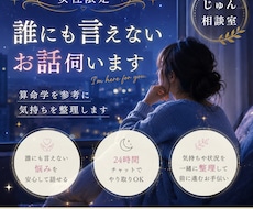 女性限定｜誰にも言えないお話伺います イメージ1