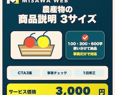 農産物の商品説明文を3つの長さで作ります イメージ1