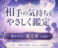 彼の本音｜返信が来ない彼の気持ちを優しく鑑定します イメージ1