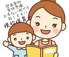 現役保育士☆壁面･製作準備、何でも致します イメージ1