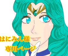 はにみん様専用でございます こちらは、他のお客様はご購入いただけません。