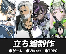 TRPGやゲームで使用できるイラストを制作します イメージ1