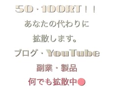 破格の値段でTwitter拡散します コスパ最強と言ってもいい！Twitterで50RTまで拡散