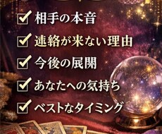 不倫・曖昧な関係…相手の本音と今後を占いますます イメージ1