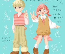 全身イラスト描きます イメージ1