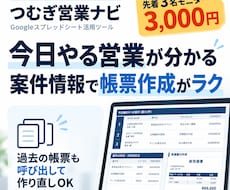 営業フォローから見積・請求まで一括管理します イメージ1