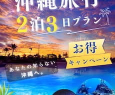 集客ににつながるSNSバナー広告を制作致します イメージ1