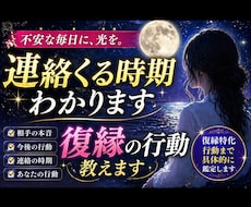 復縁できる可能性と連絡時期を具体的に占います いつ連絡が来るか・どう動けばいいかまで完全解説