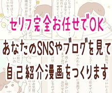 セリフ・構成お任せＯＫ♡かわいい漫画を制作します ＷＥＢライター×イラストレーターがかわいい漫画を制作します♡