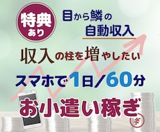 目から鱗の自動収入！PDFをご提供します ノウハウコレクター卒業‼︎再配布権付きでそのまま販売OK
