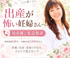 出産が怖い妊婦さんの不安を助産師が整理します イメージ1