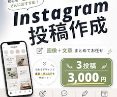 Instagramの投稿画像を作成します イメージ1
