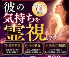 彼の気持ちは？今の本音とこれからの流れを霊視します イメージ1