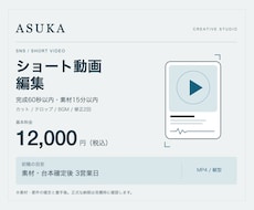 伝わるSNSショート動画を編集します イメージ1