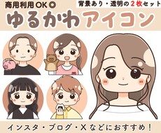 ゆるかわ&シンプル！愛されイラスト描きます SNSやブログのアイコン、吹き出しイラストに♪