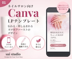 Canvaで使えるLPテンプレートを販売します イメージ1