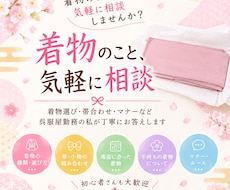着物のコーディネートご相談のります イメージ1