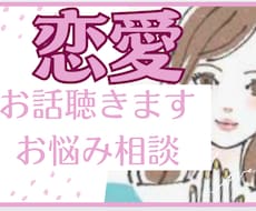 片思いから恋愛成就へ繋ぐご縁結び相談していきます イメージ1