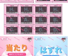 サプライズ演出に♫ 一番くじ風デザイン作成します イメージ1