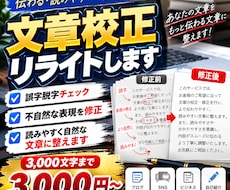 文章を読みやすく自然な表現に修正します イメージ1