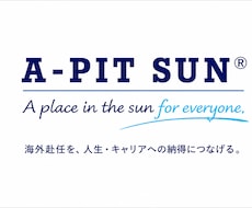海外駐在・帯同家族の悩みを一緒に考えます イメージ1