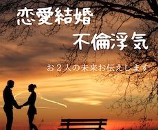 辛い恋の成就。的確なアドバイスをいたします イメージ1