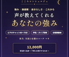 自己分析コーチングで強みの発見と適職を言語化します イメージ1
