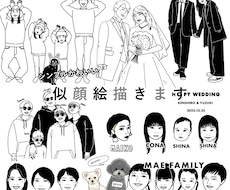 写真から似顔絵を描きます イメージ1