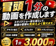海外の反応・朗読｜冒頭1分程度の動画を作成します スライドショー感を減らして、動画の冒頭を見栄えよく整えます。