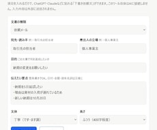 あなたが「入力するだけ」の専用ツールを作ります イメージ1